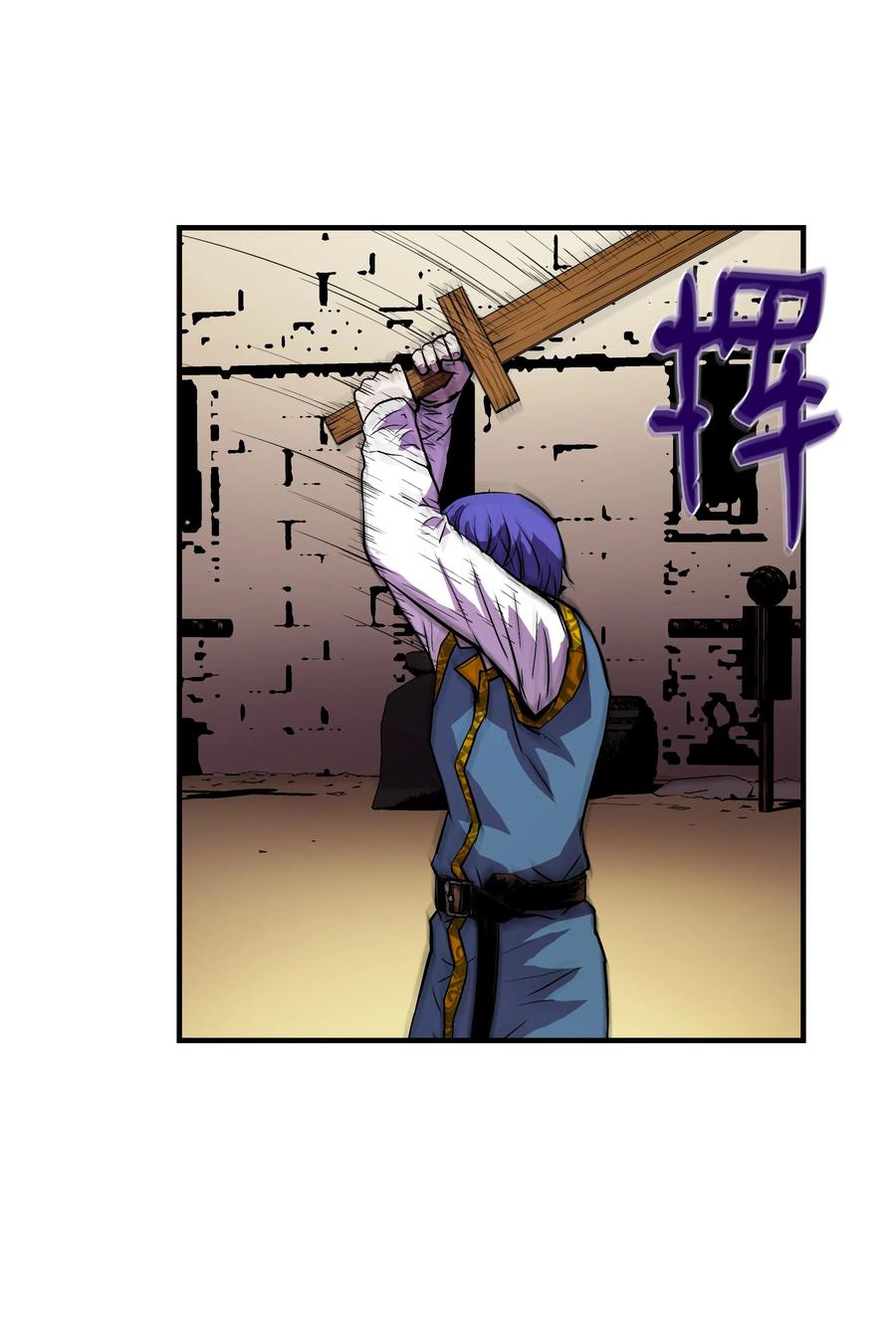 《8级魔法师的重生》10 步法 第44页