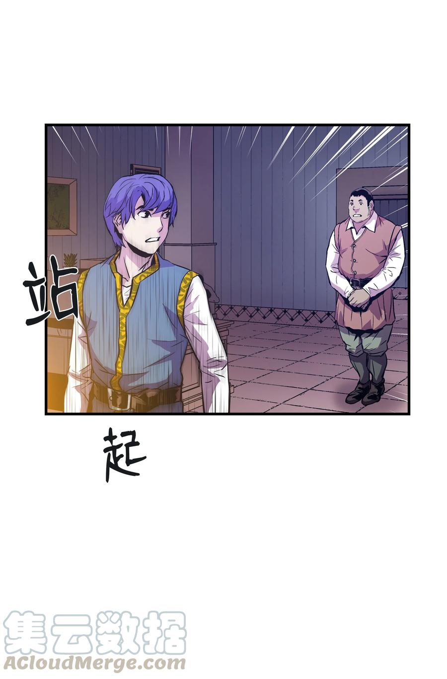 《8级魔法师的重生》10 步法 第67页
