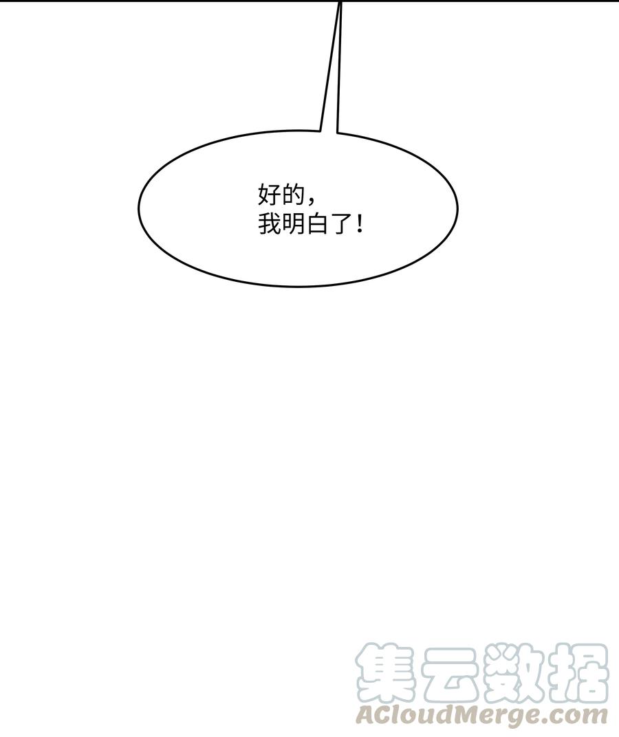 《8级魔法师的重生》10 步法 第34页