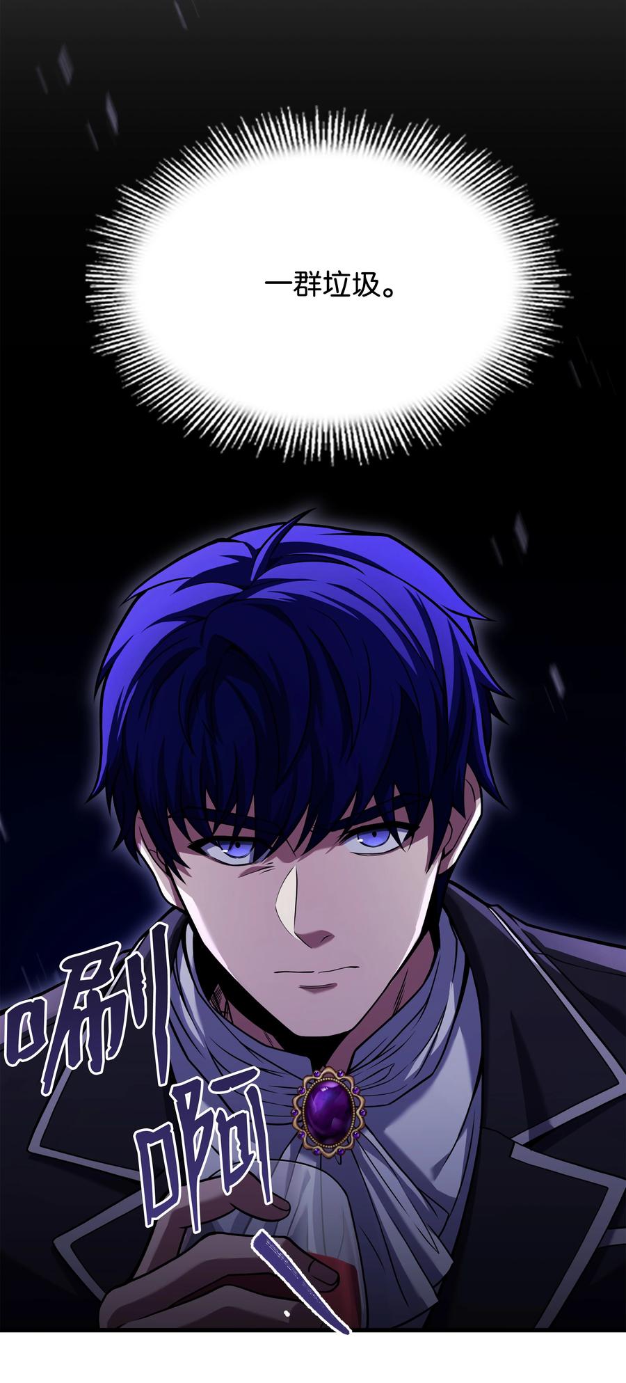 《8级魔法师的重生》109 皇宫寻宝 第47页