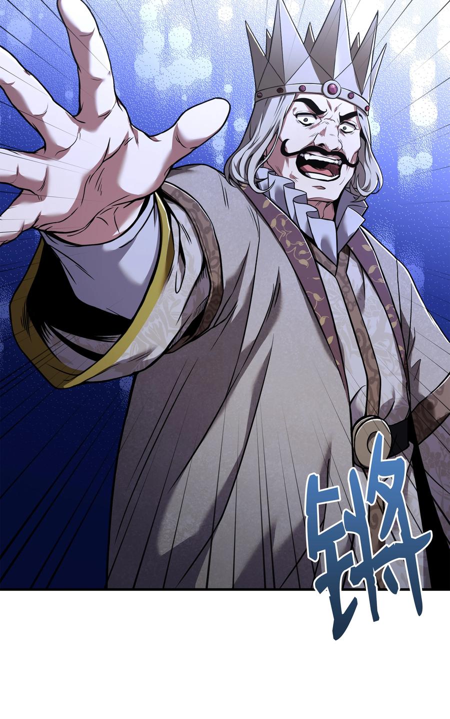 《8级魔法师的重生》109 皇宫寻宝 第23页