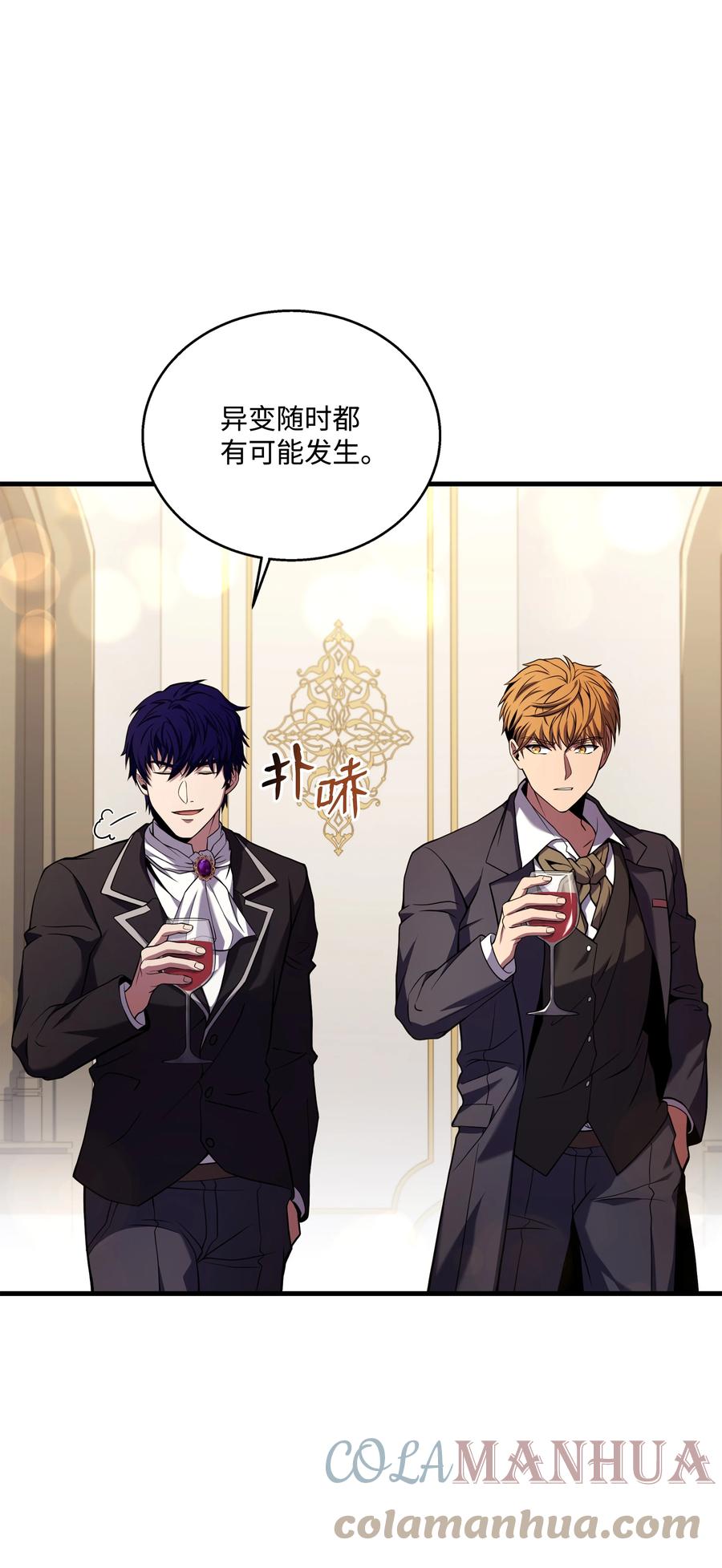《8级魔法师的重生》109 皇宫寻宝 第34页