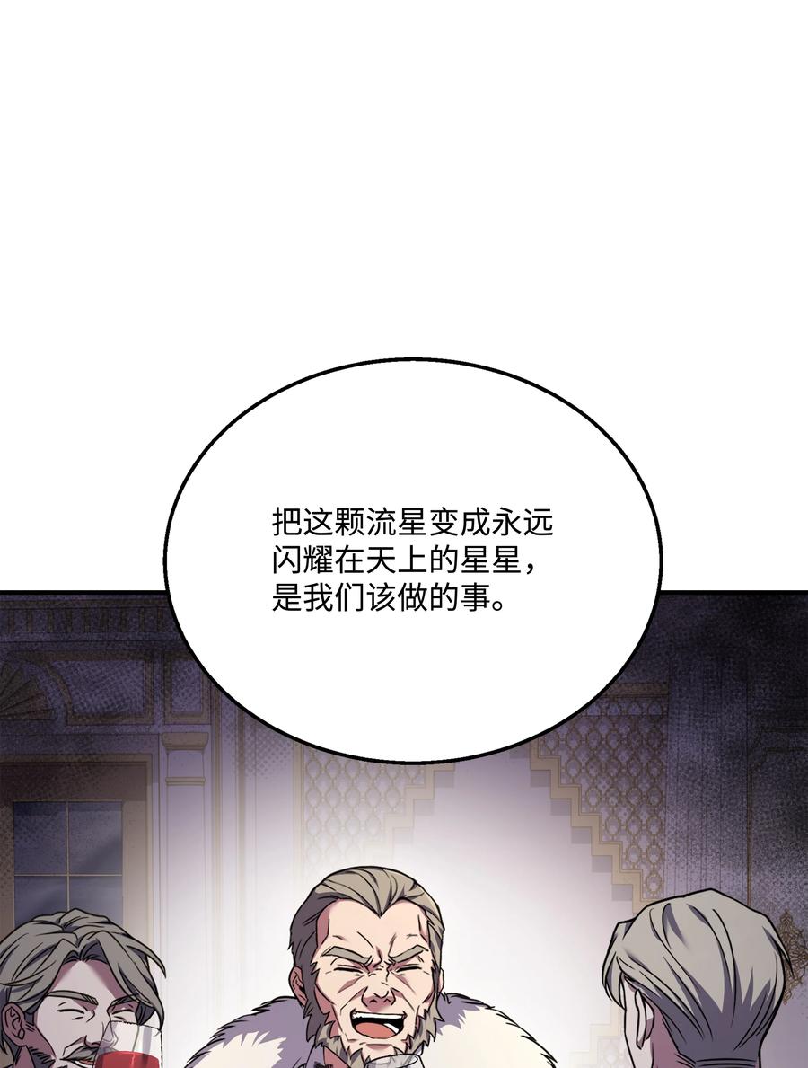 《8级魔法师的重生》109 皇宫寻宝 第36页
