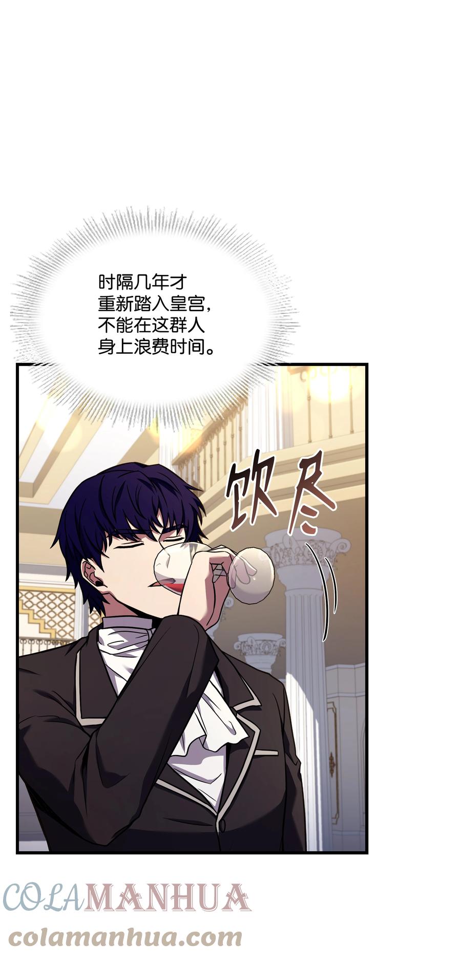 《8级魔法师的重生》109 皇宫寻宝 第49页