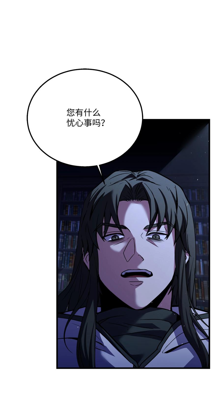 《8级魔法师的重生》109 皇宫寻宝 第81页