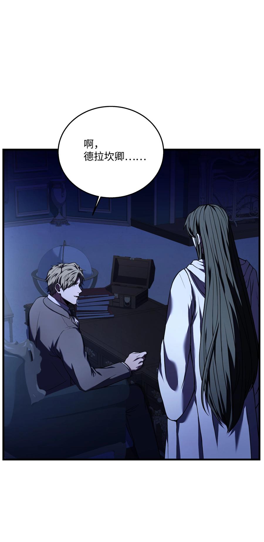 《8级魔法师的重生》109 皇宫寻宝 第80页