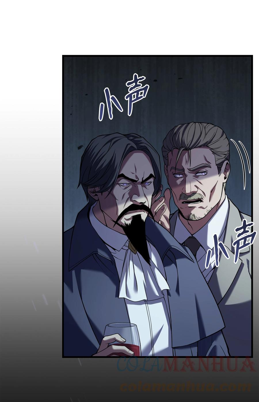 《8级魔法师的重生》109 皇宫寻宝 第46页