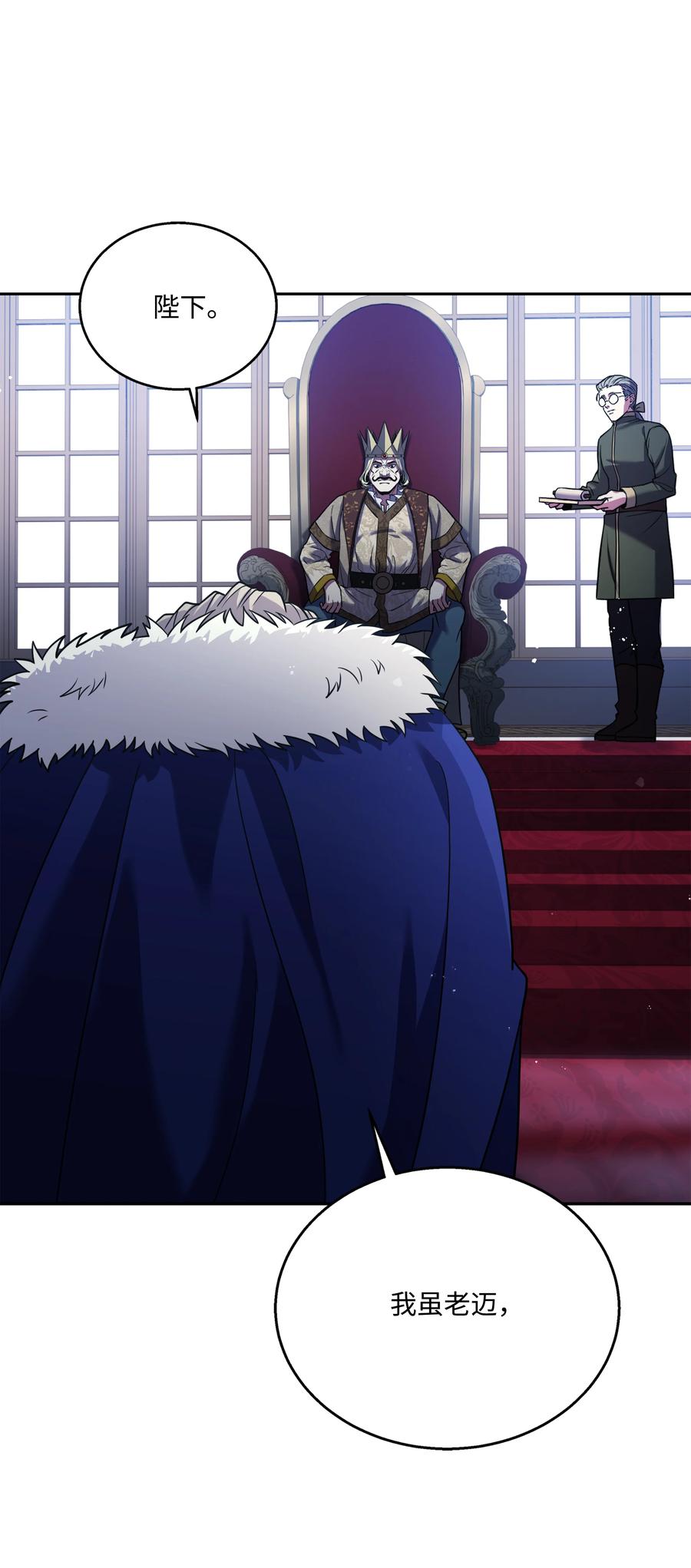 《8级魔法师的重生》109 皇宫寻宝 第14页