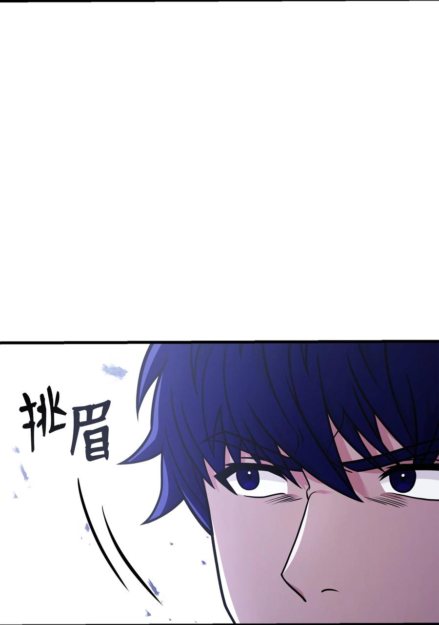 《8级魔法师的重生》109 皇宫寻宝 第44页