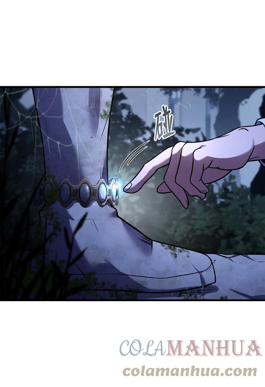 《8级魔法师的重生》109 皇宫寻宝 第70页