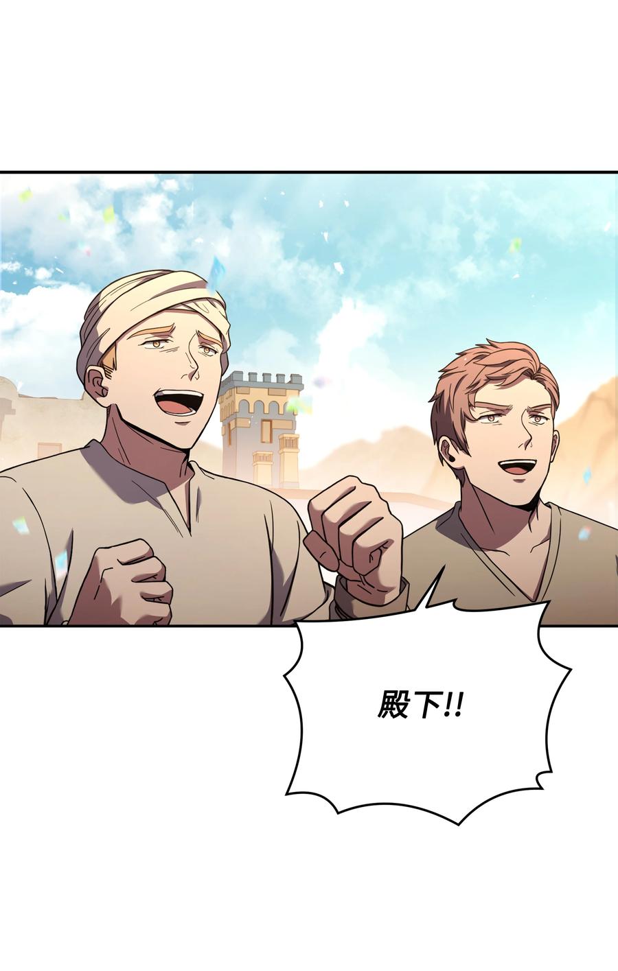 《8级魔法师的重生》109 皇宫寻宝 第6页