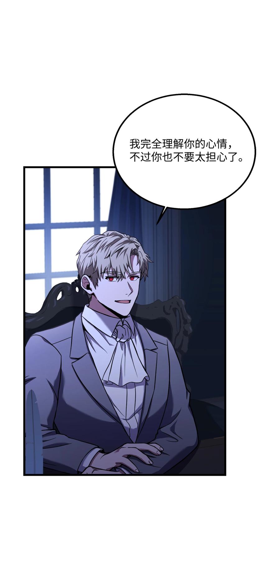 《8级魔法师的重生》109 皇宫寻宝 第90页