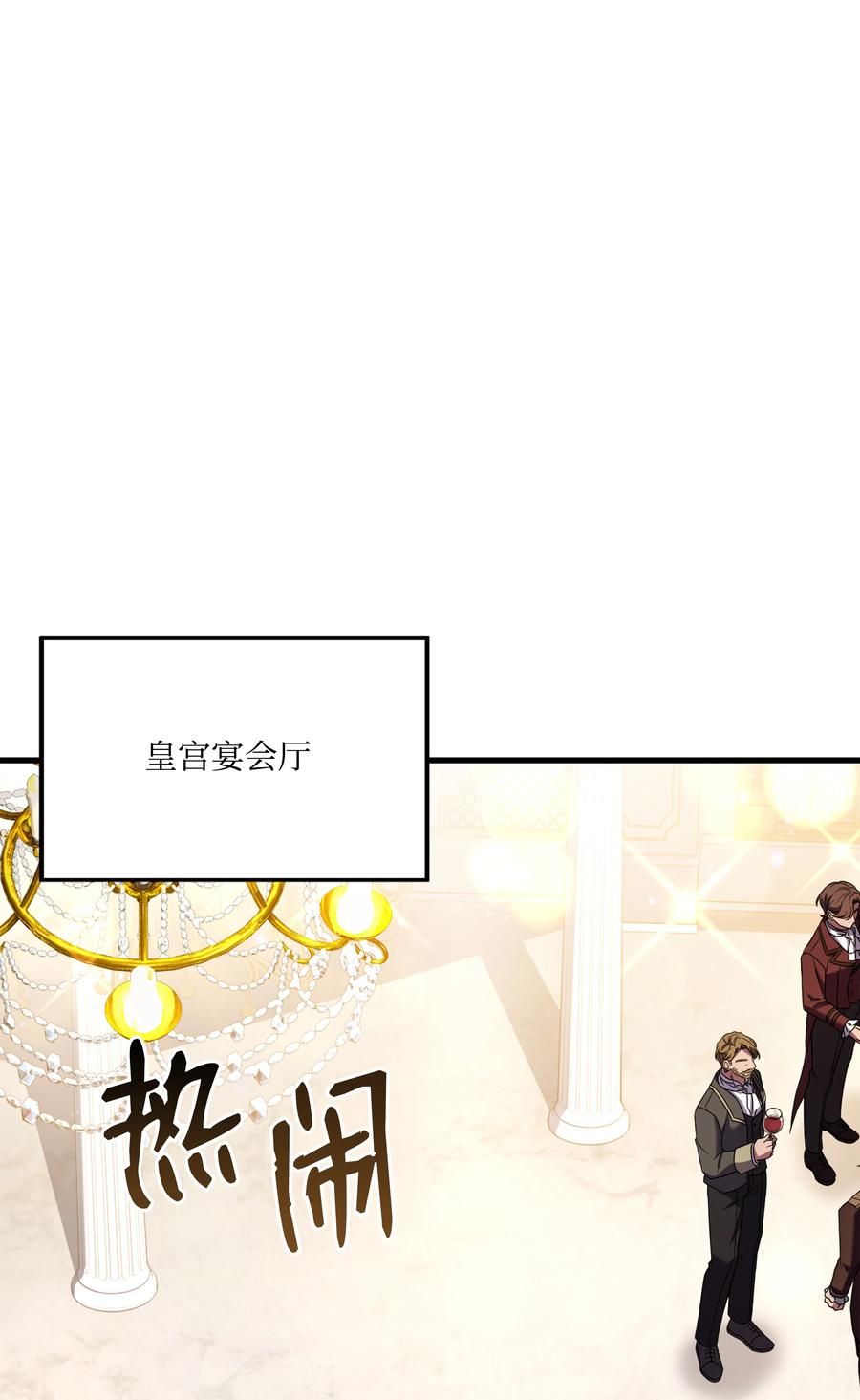 《8级魔法师的重生》109 皇宫寻宝 第26页