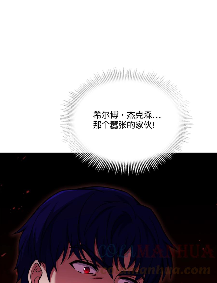 《8级魔法师的重生》109 皇宫寻宝 第64页