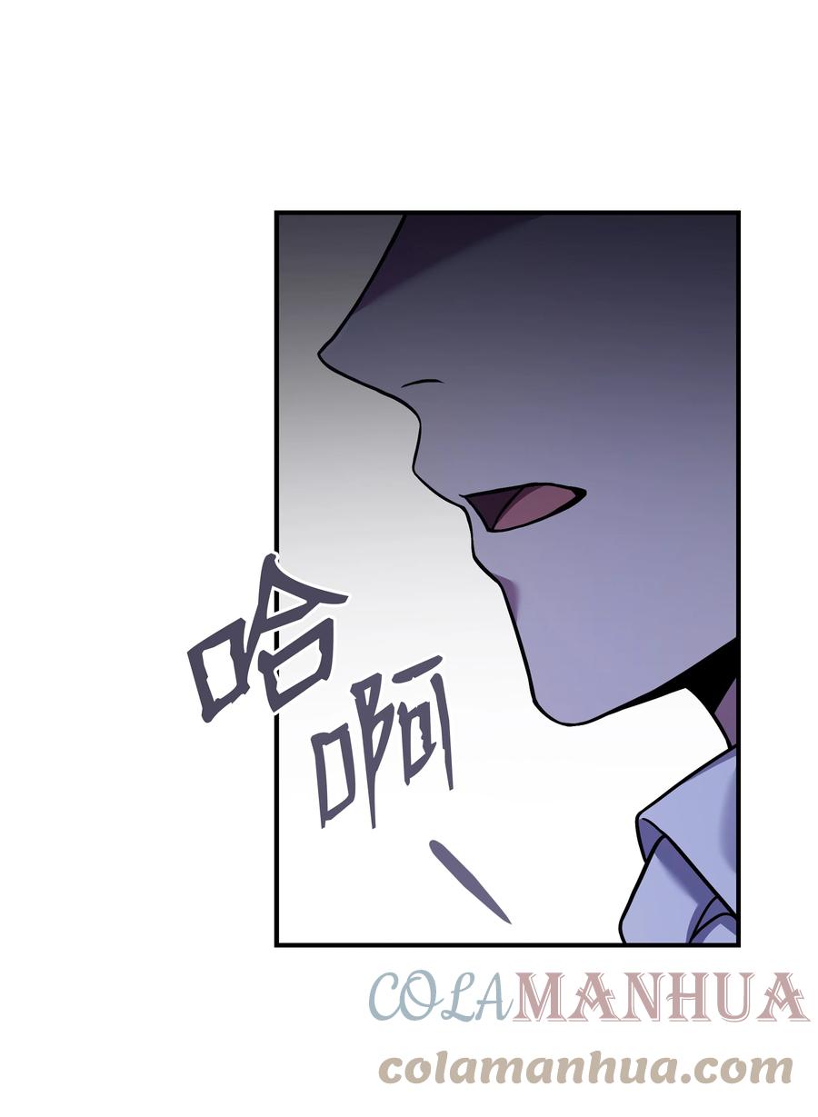 《8级魔法师的重生》109 皇宫寻宝 第85页