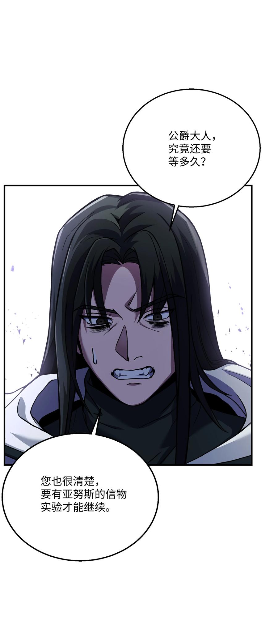 《8级魔法师的重生》109 皇宫寻宝 第84页