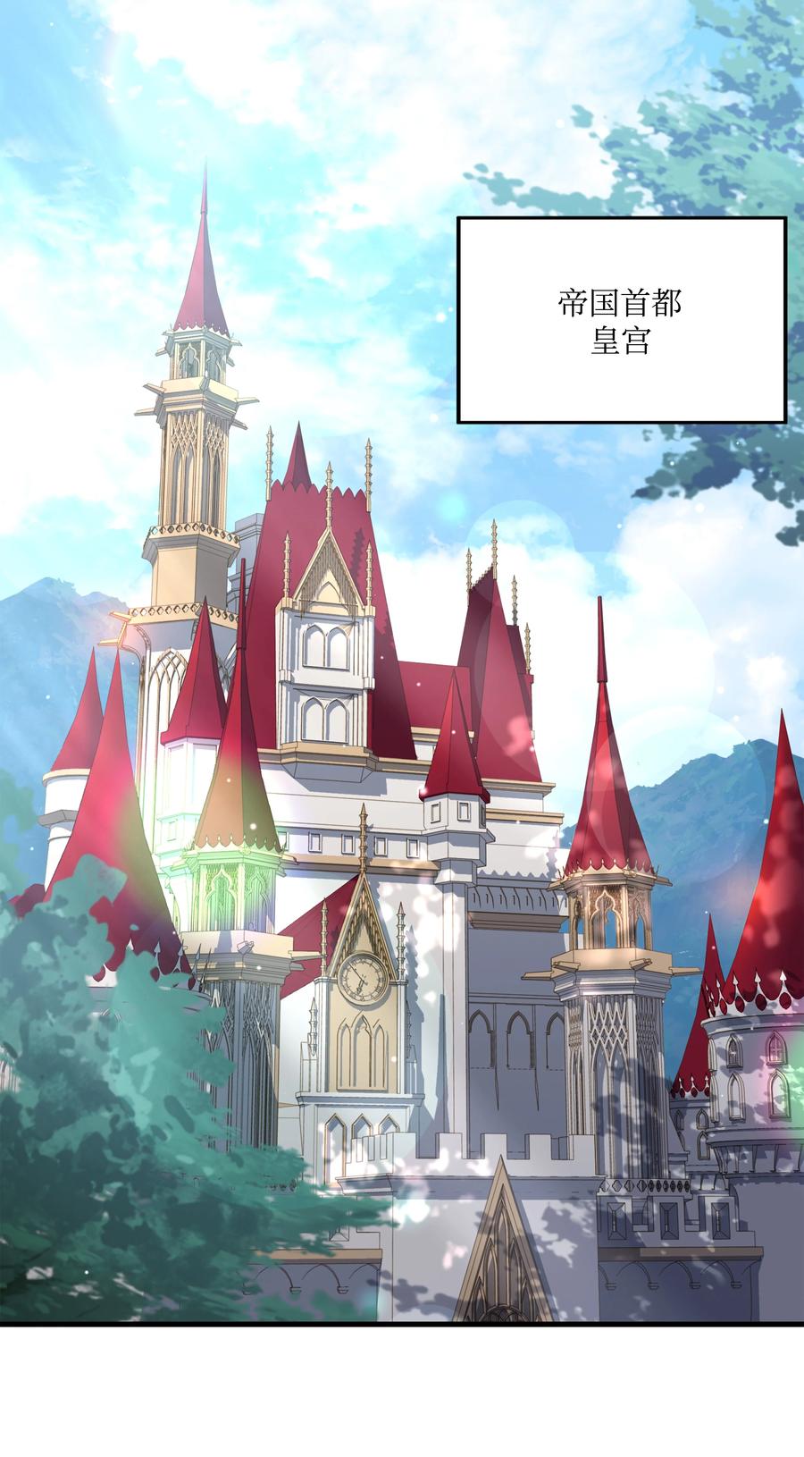 《8级魔法师的重生》109 皇宫寻宝 第11页