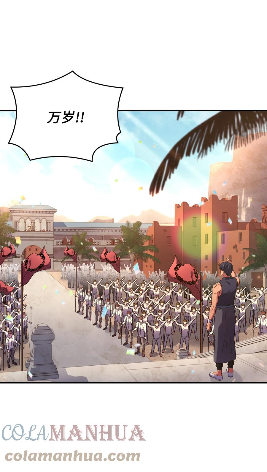 《8级魔法师的重生》109 皇宫寻宝 第7页