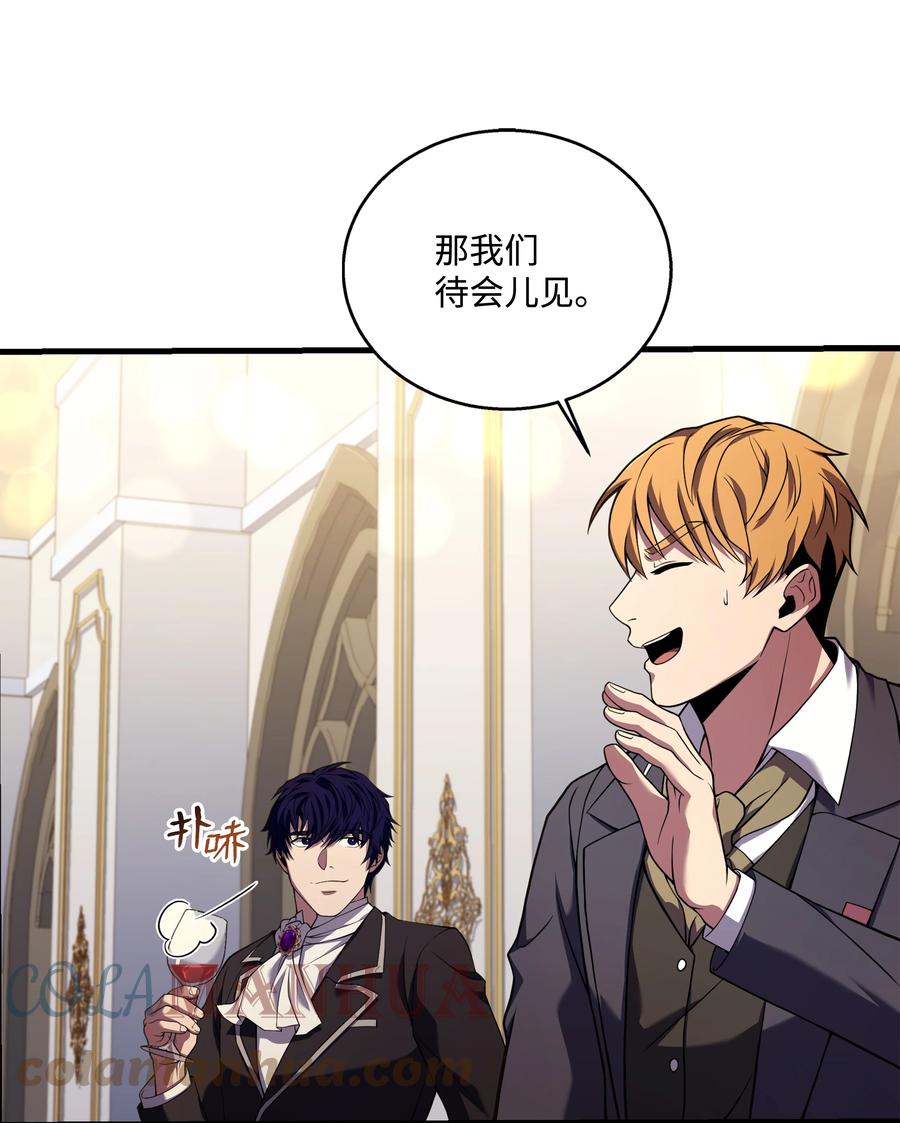《8级魔法师的重生》109 皇宫寻宝 第43页