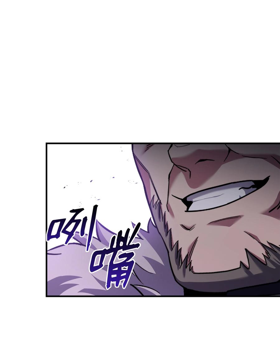 《8级魔法师的重生》109 皇宫寻宝 第24页