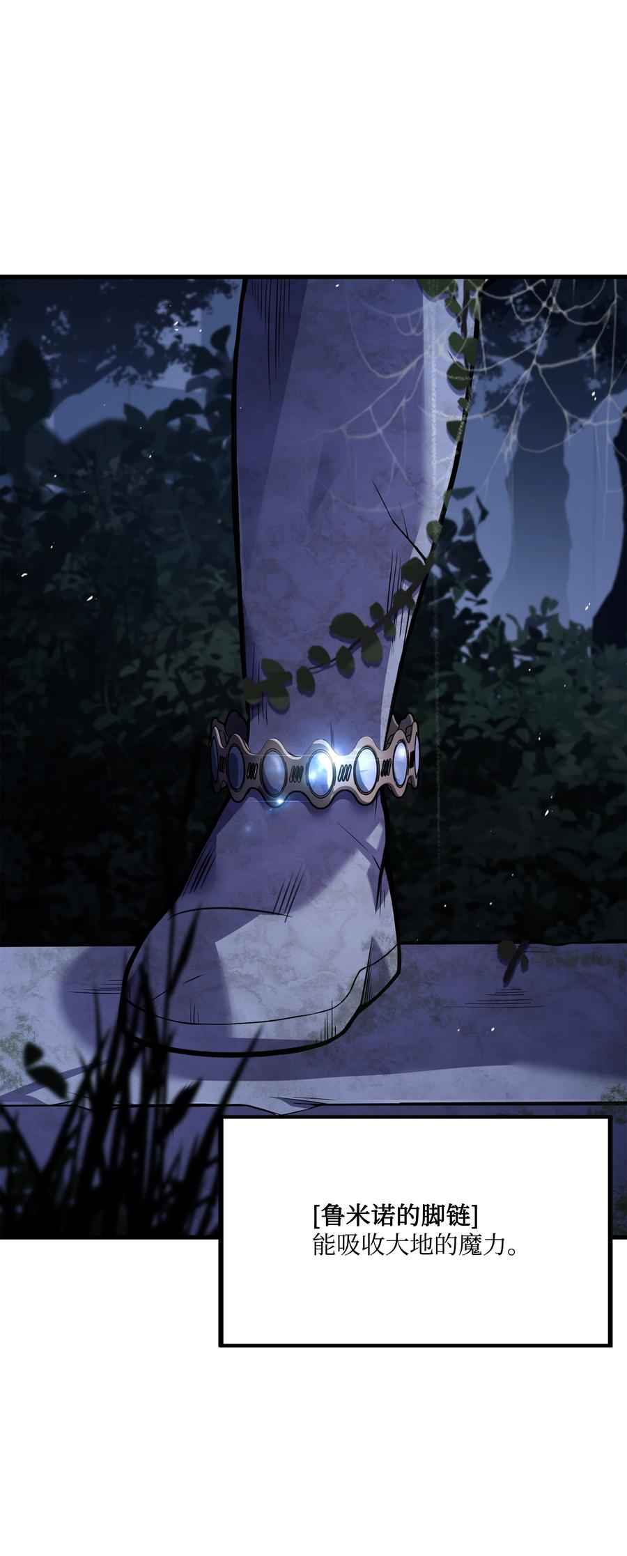 《8级魔法师的重生》109 皇宫寻宝 第69页