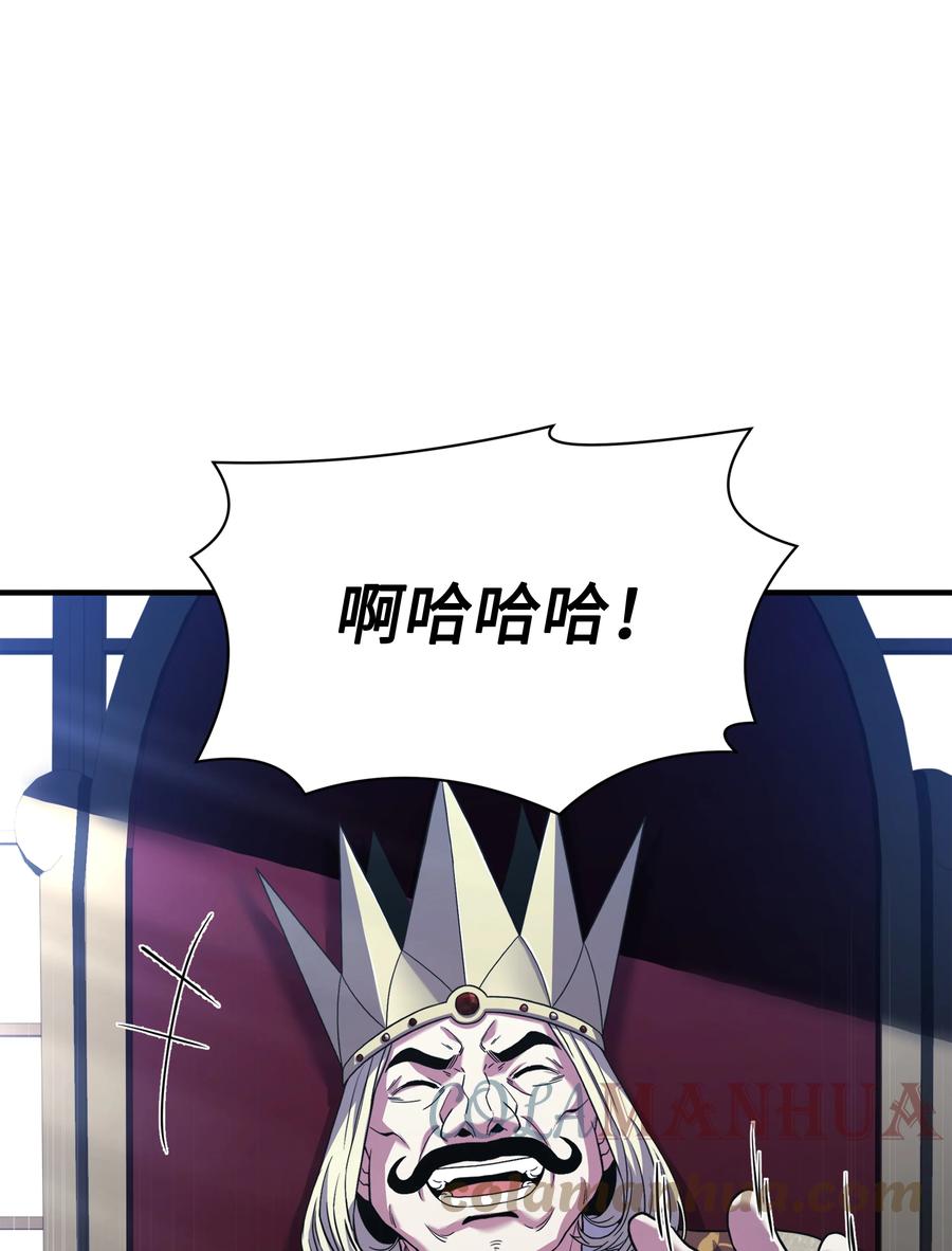 《8级魔法师的重生》109 皇宫寻宝 第16页