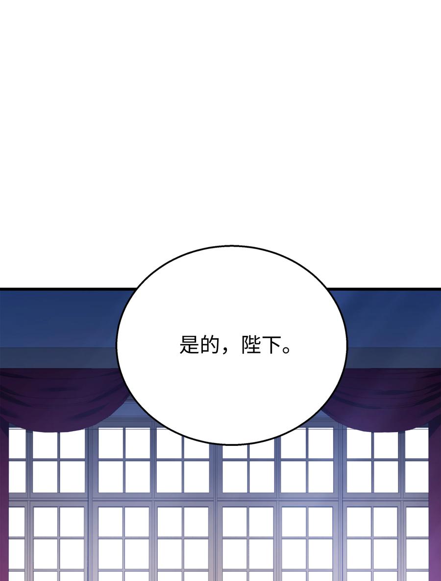 《8级魔法师的重生》109 皇宫寻宝 第20页