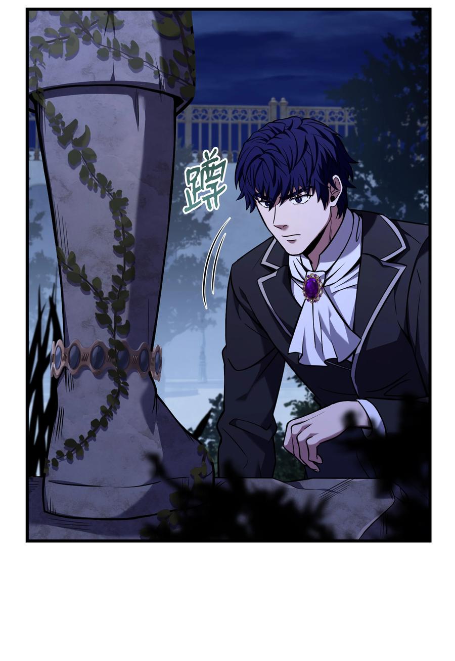 《8级魔法师的重生》109 皇宫寻宝 第68页