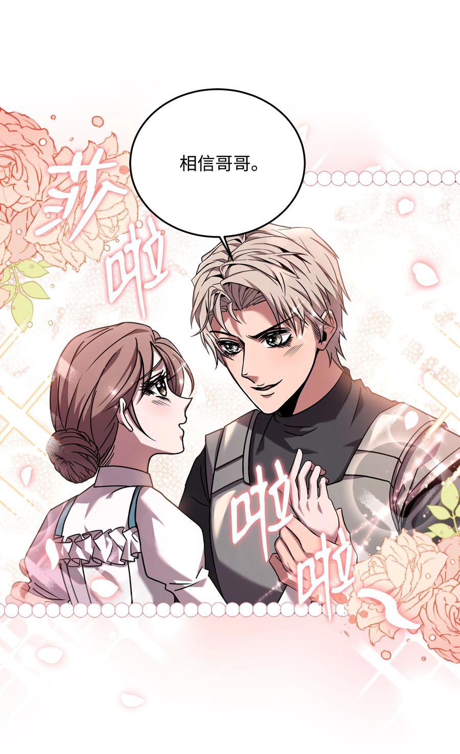 《8级魔法师的重生》109 皇宫寻宝 第56页