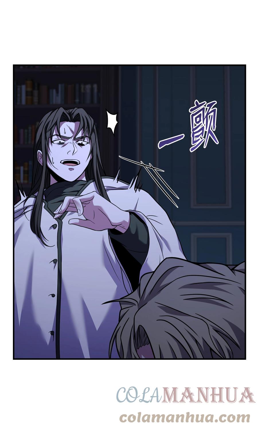 《8级魔法师的重生》109 皇宫寻宝 第88页