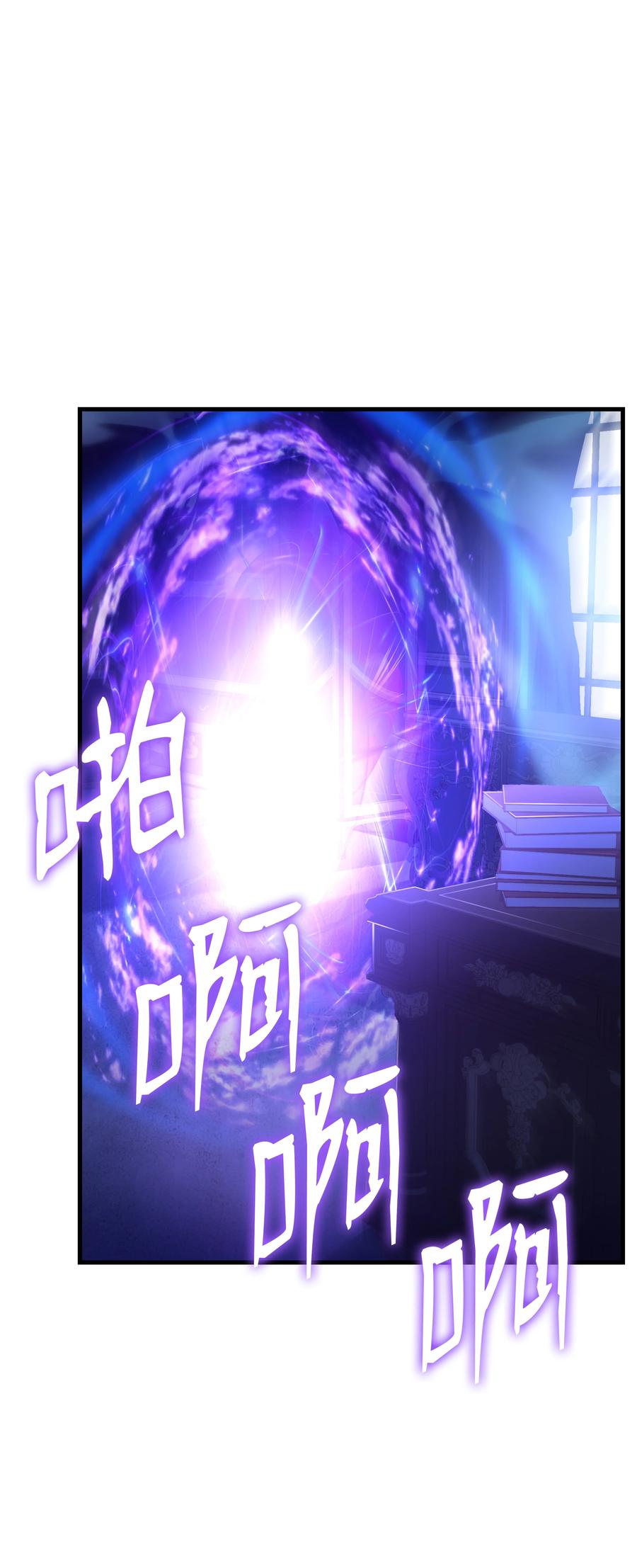 《8级魔法师的重生》109 皇宫寻宝 第78页