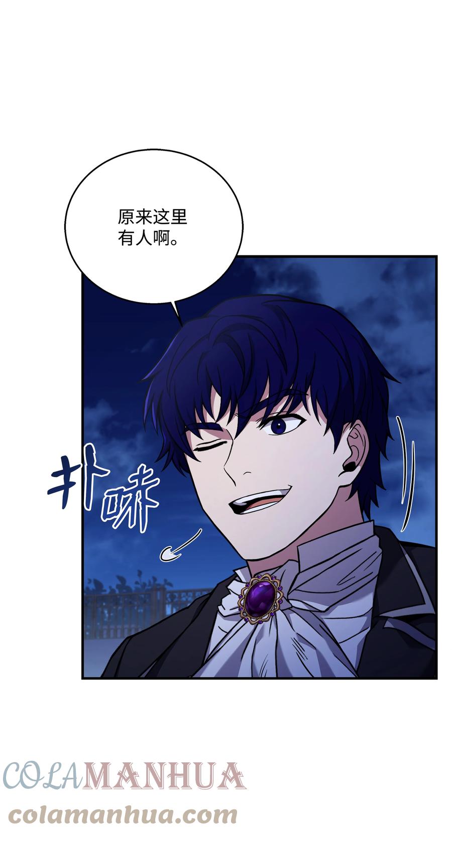 《8级魔法师的重生》109 皇宫寻宝 第58页