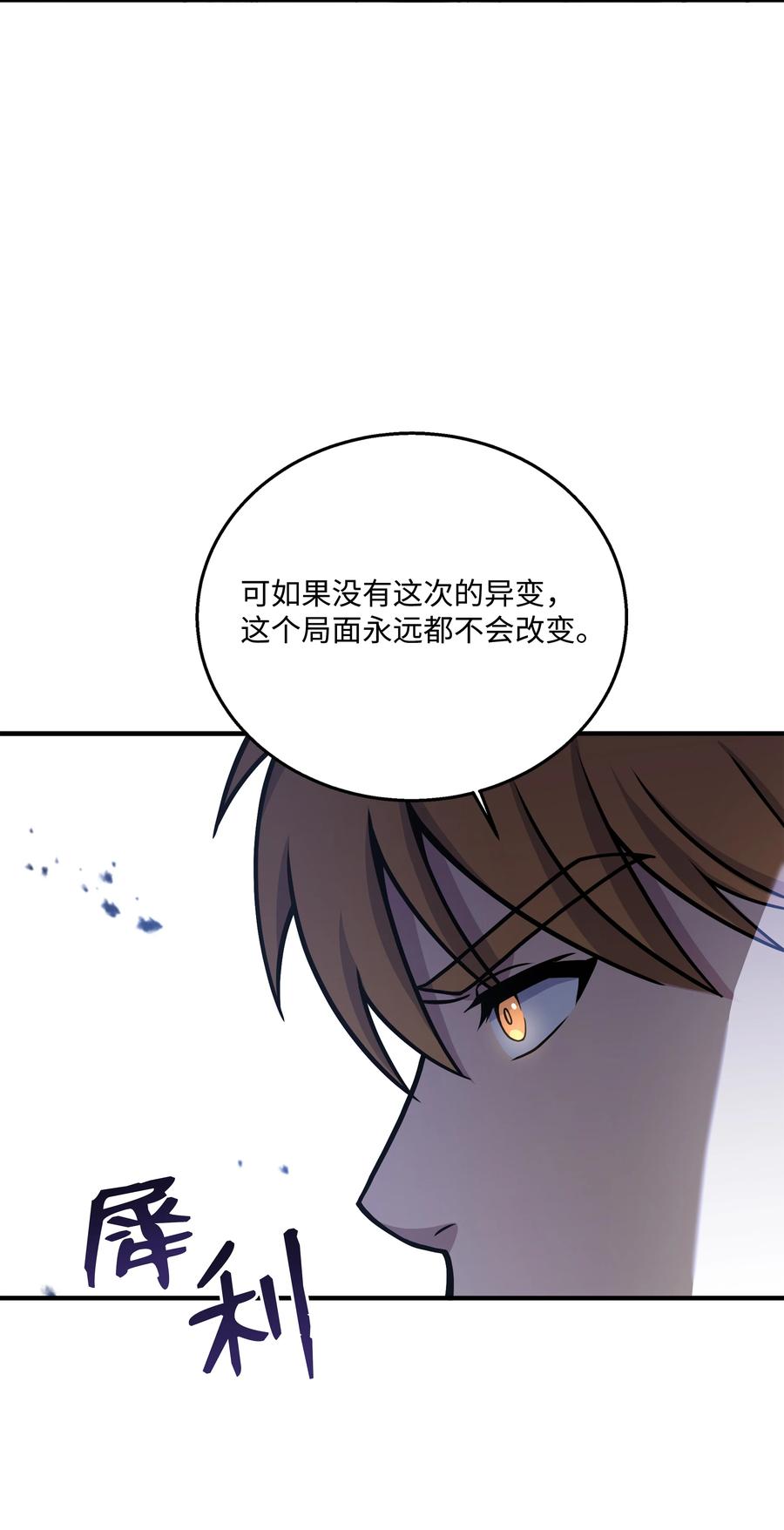 《8级魔法师的重生》109 皇宫寻宝 第33页