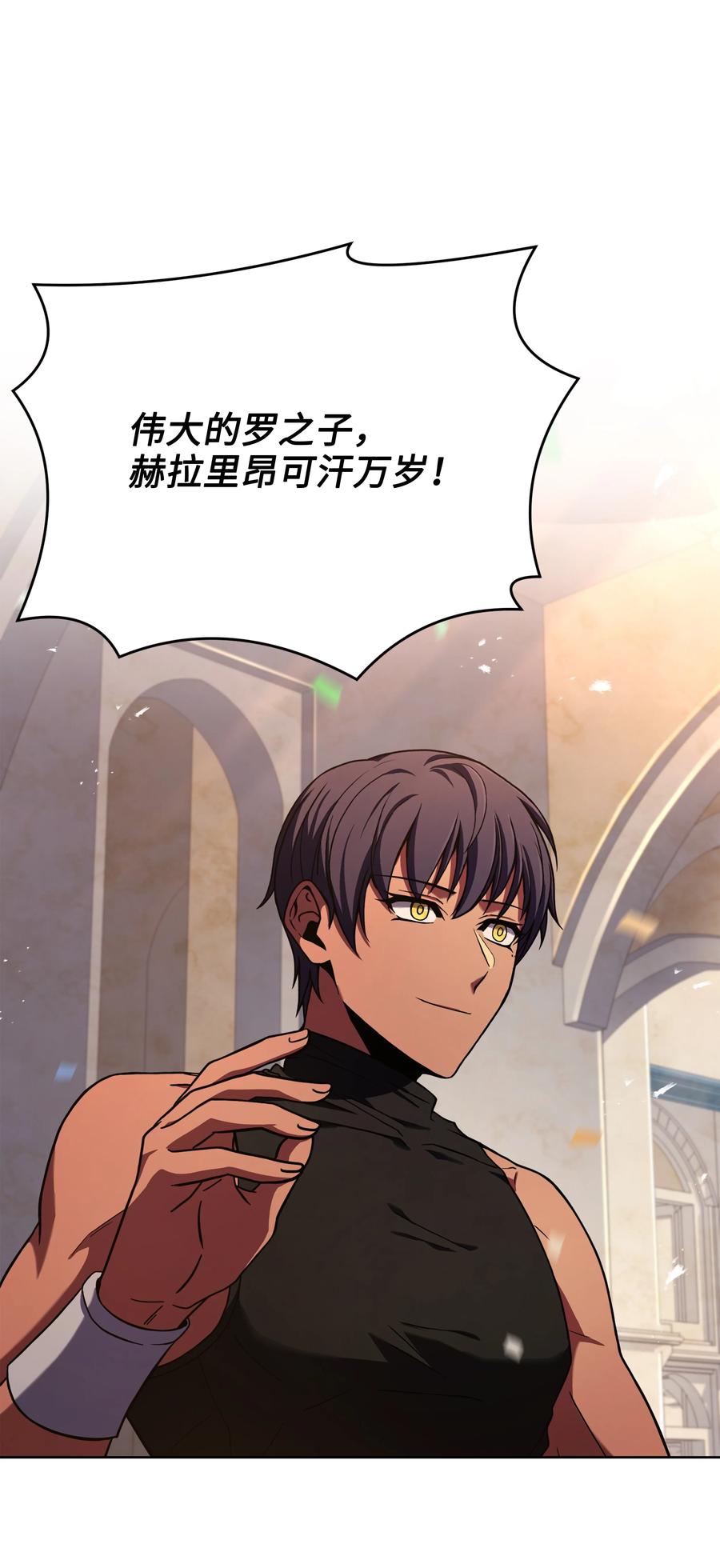 《8级魔法师的重生》109 皇宫寻宝 第8页