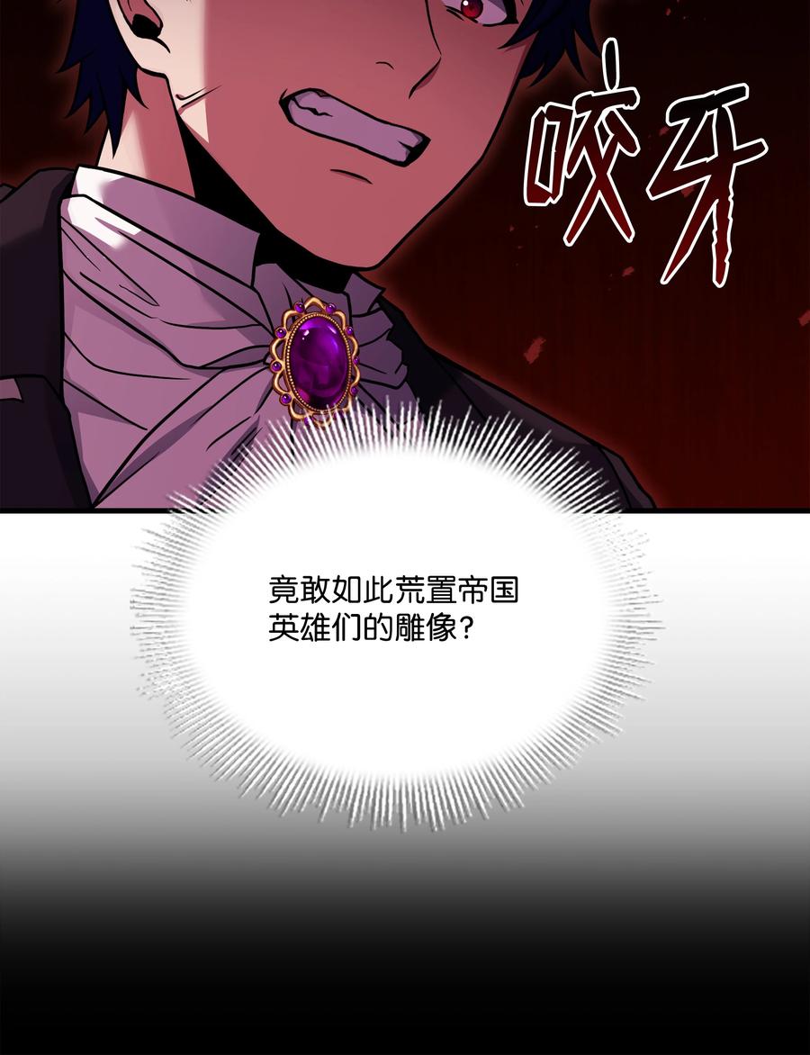 《8级魔法师的重生》109 皇宫寻宝 第65页