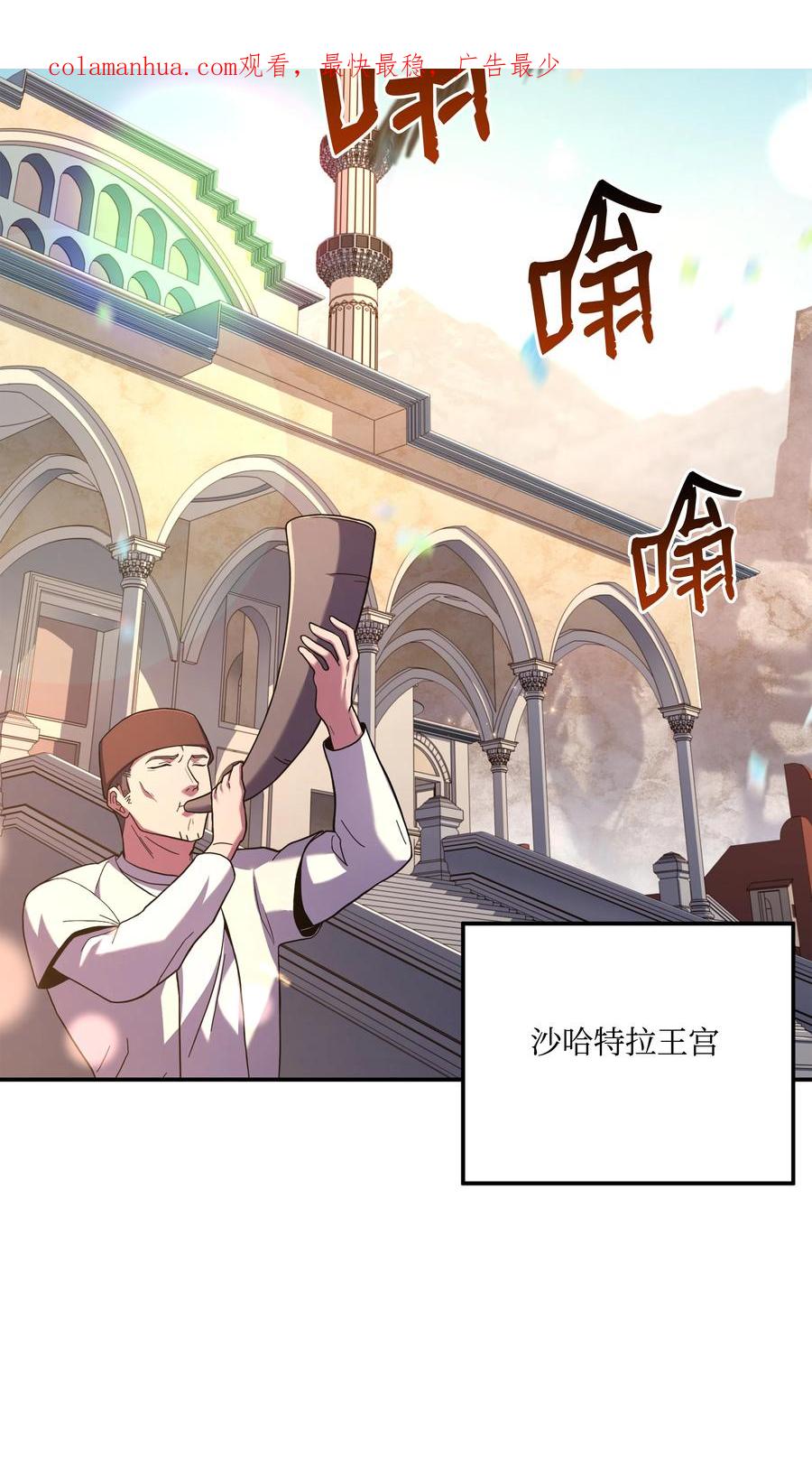 《8级魔法师的重生》109 皇宫寻宝 第2页