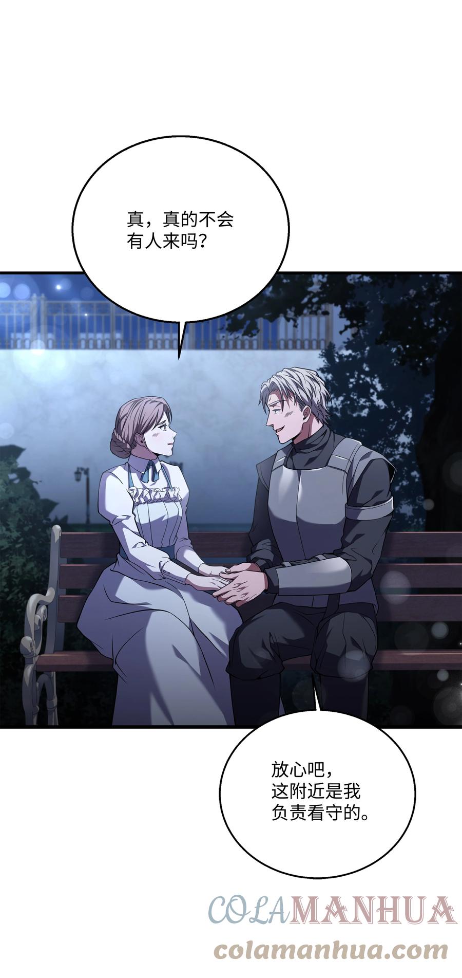 《8级魔法师的重生》109 皇宫寻宝 第55页