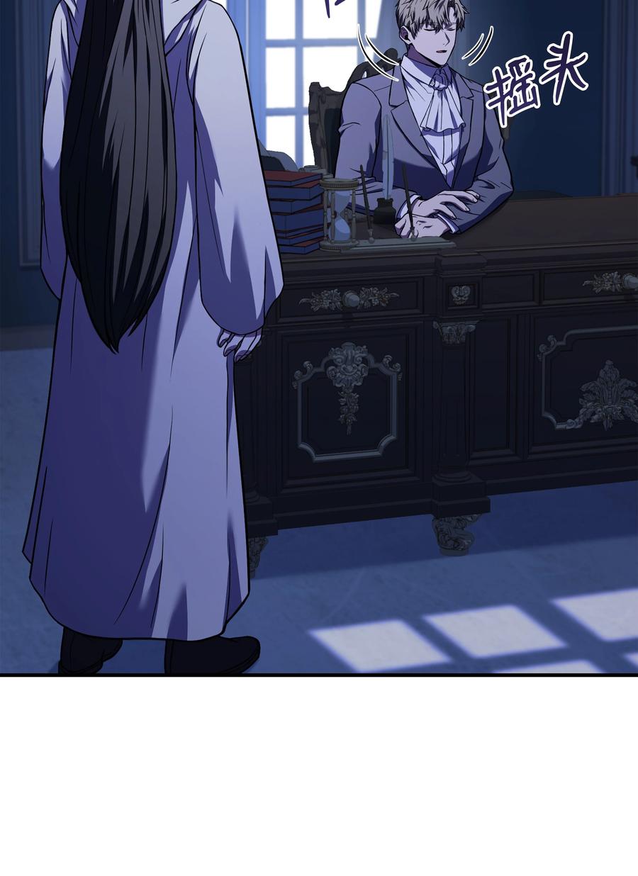 《8级魔法师的重生》109 皇宫寻宝 第83页