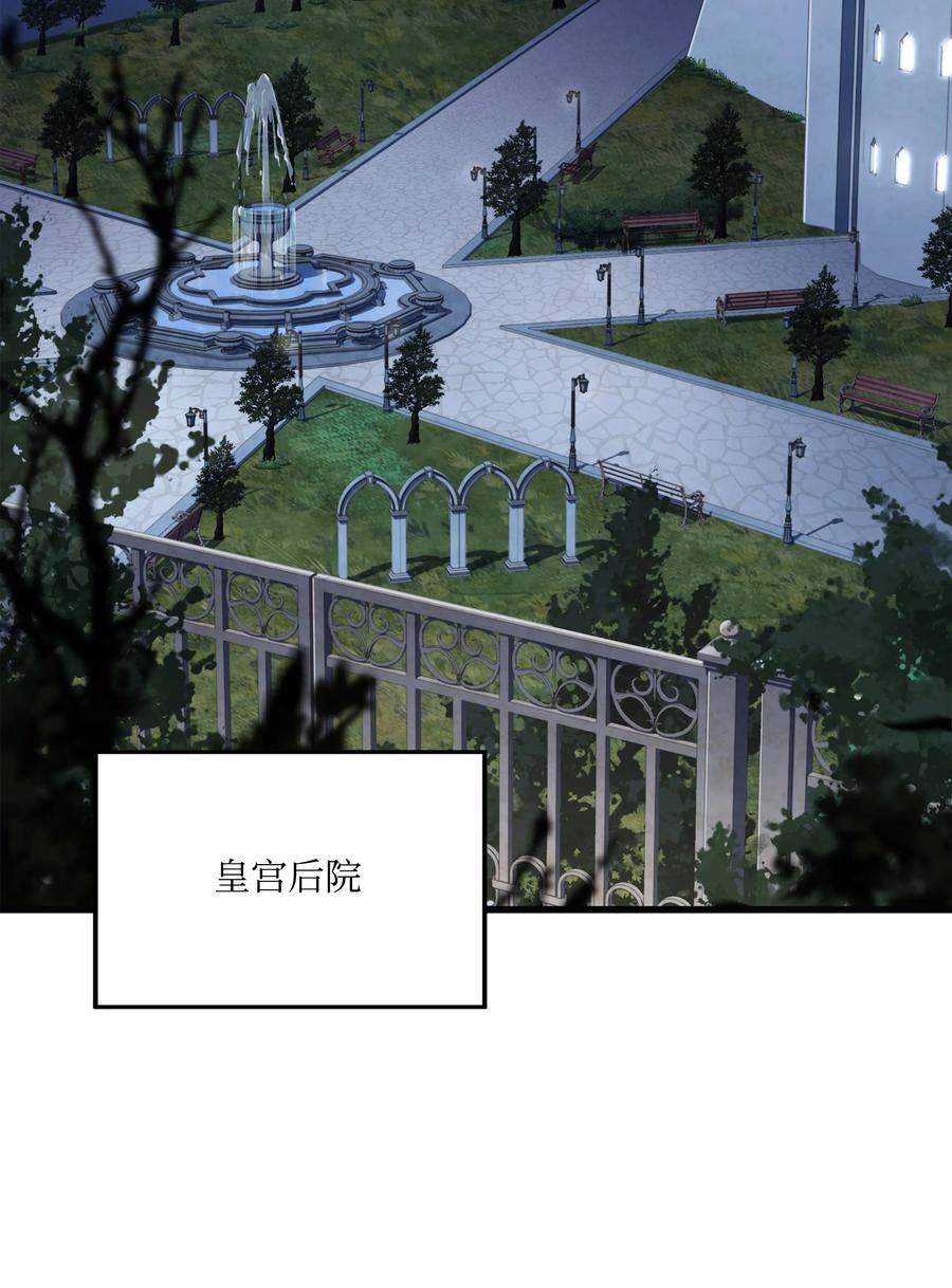 《8级魔法师的重生》109 皇宫寻宝 第54页