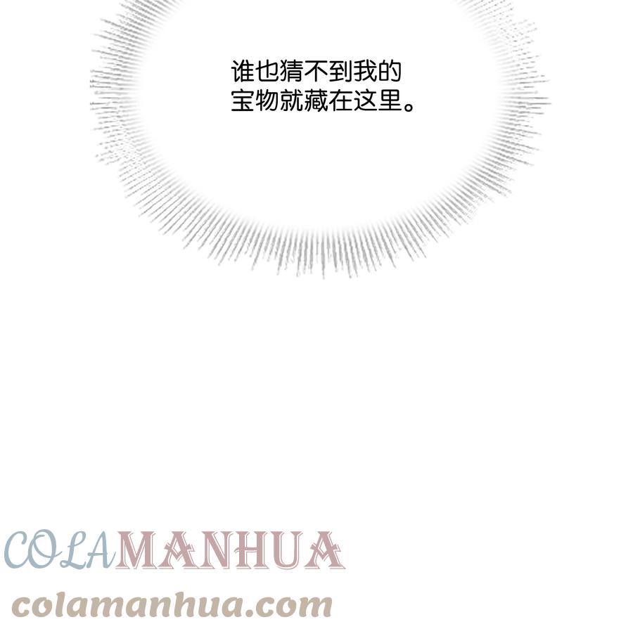 《8级魔法师的重生》109 皇宫寻宝 第67页
