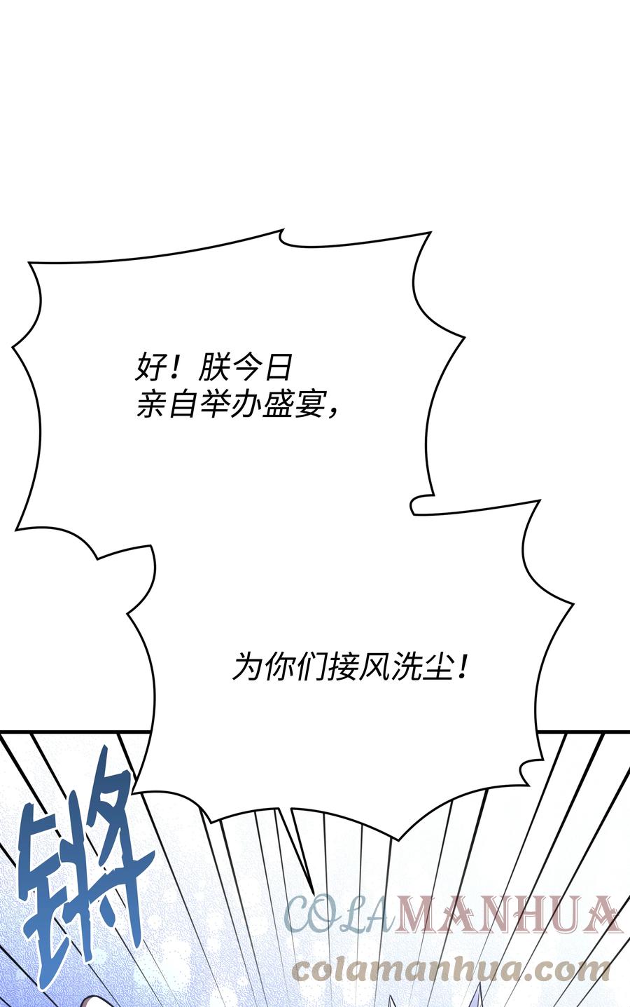 《8级魔法师的重生》109 皇宫寻宝 第22页