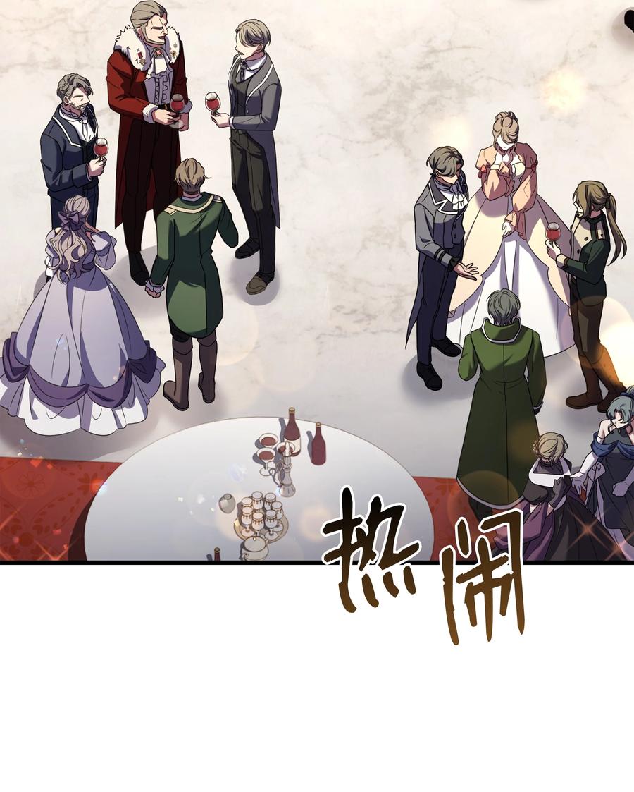 《8级魔法师的重生》109 皇宫寻宝 第27页