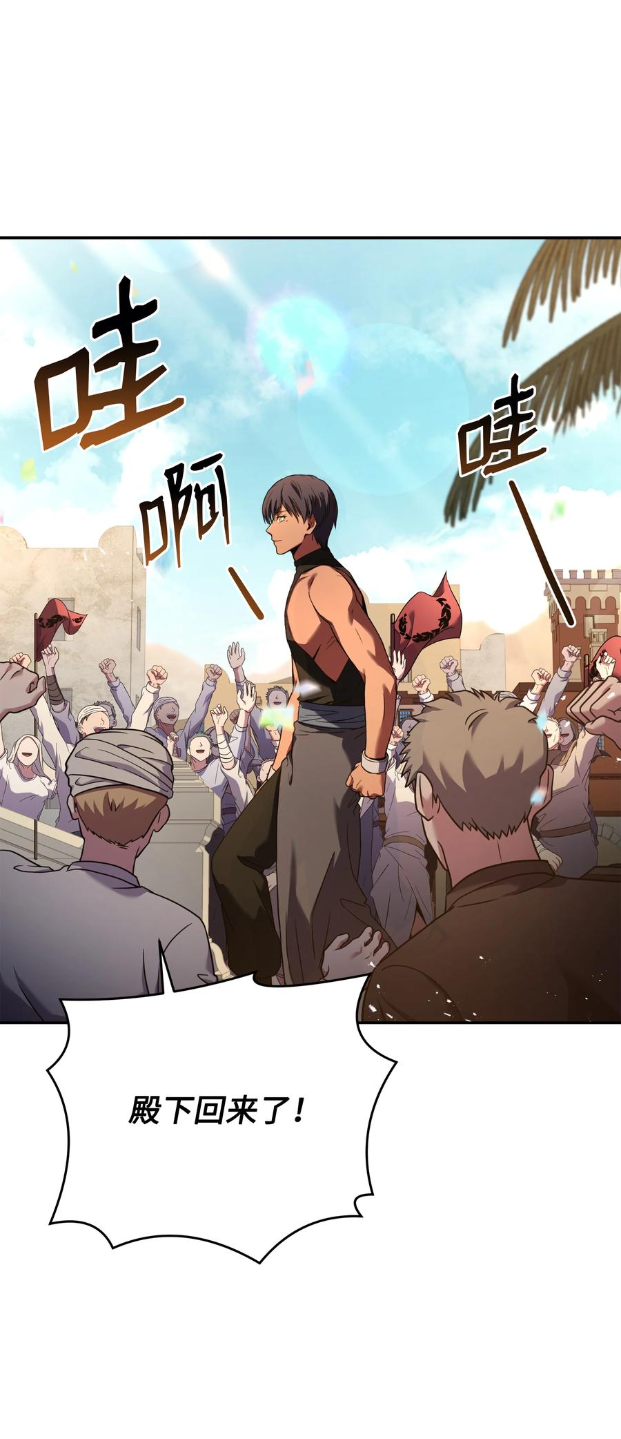 《8级魔法师的重生》109 皇宫寻宝 第5页