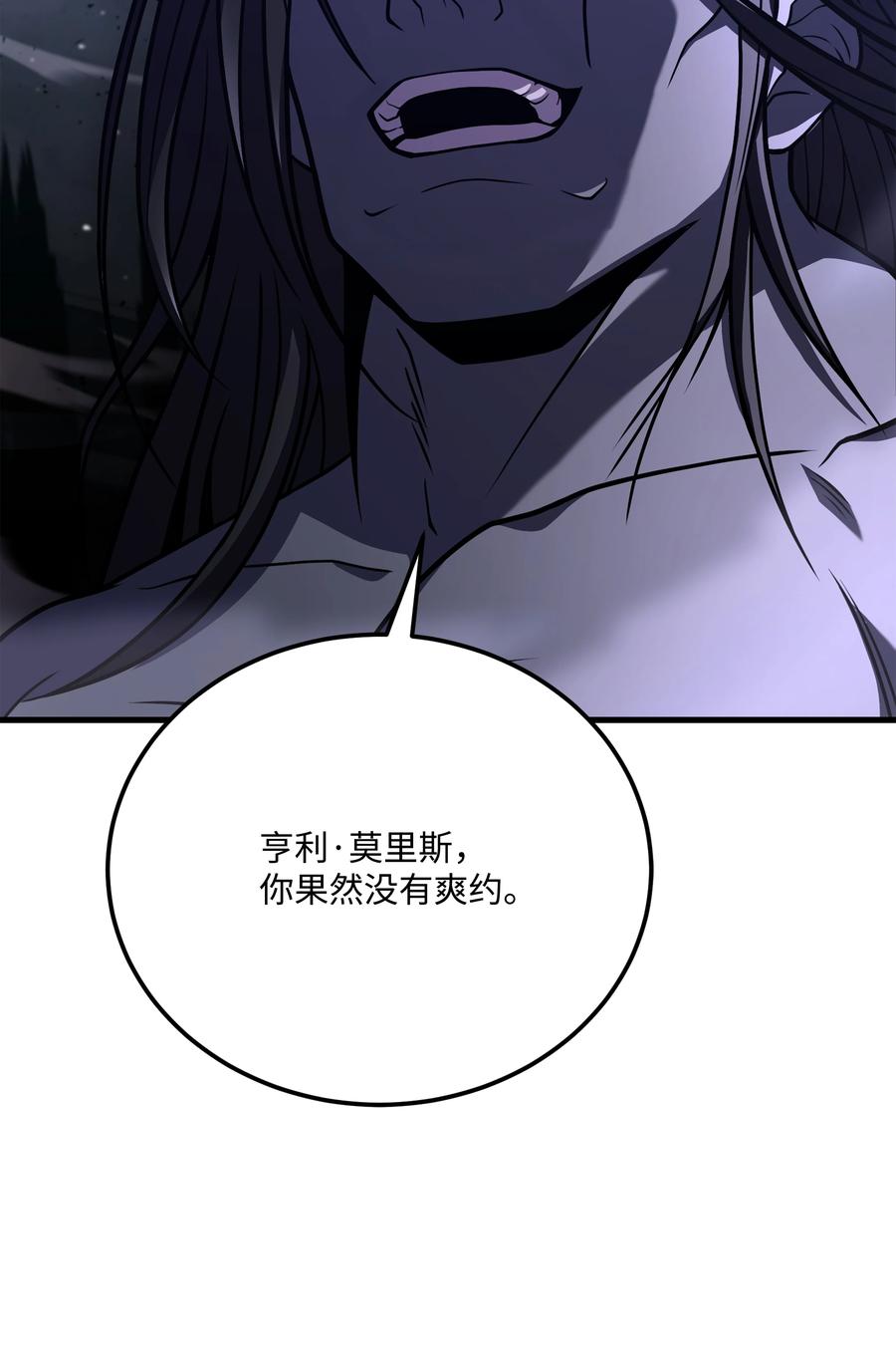 《8级魔法师的重生》110 艾克托复活 第111页