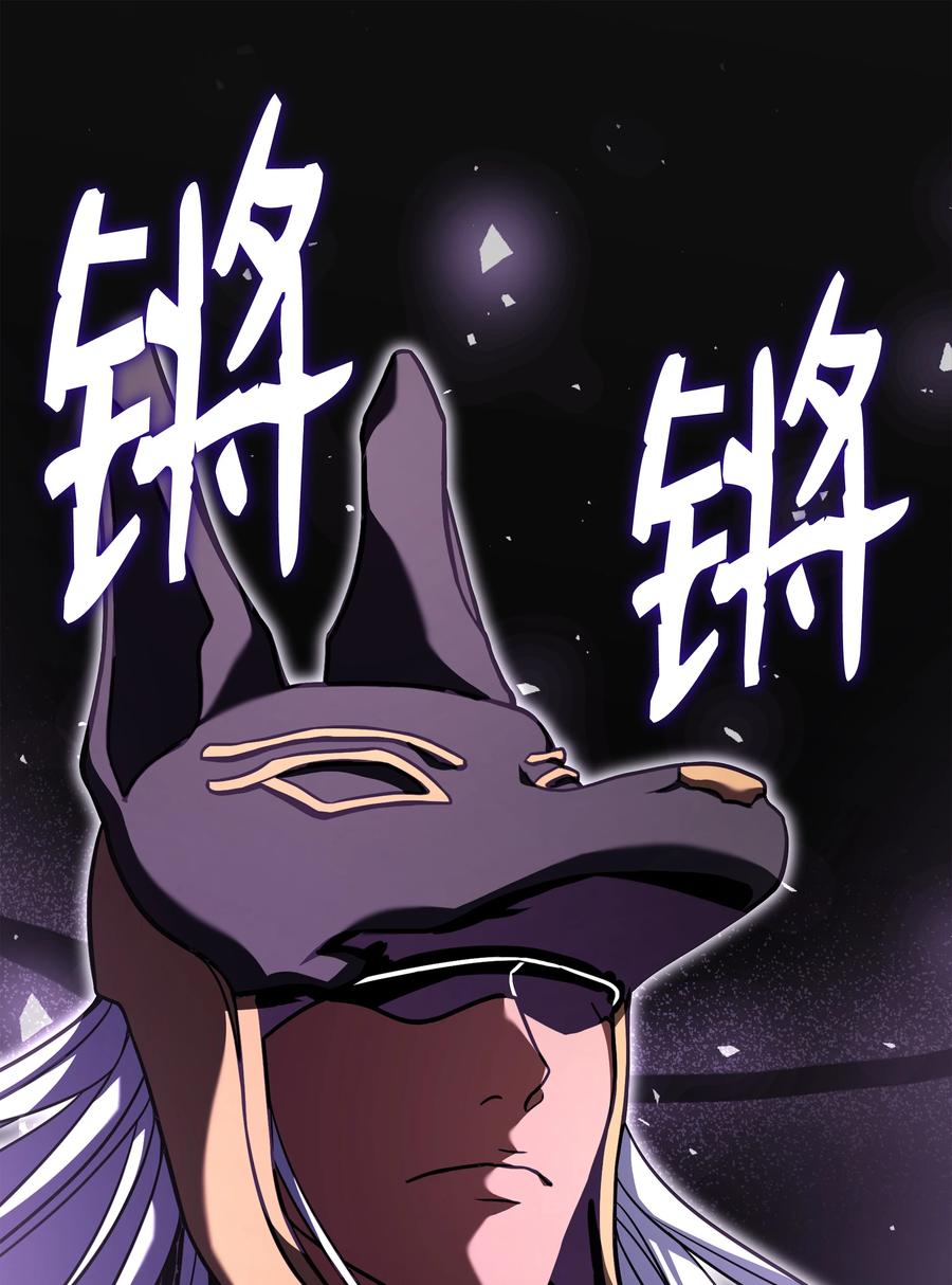《8级魔法师的重生》110 艾克托复活 第98页