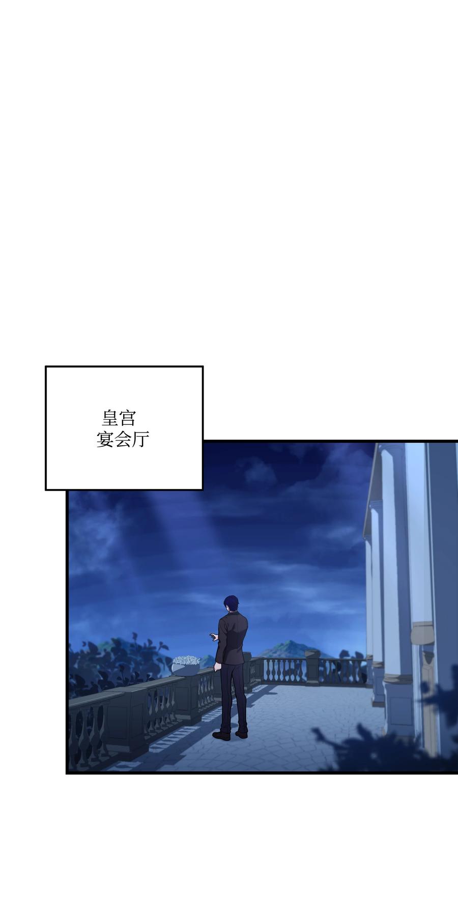 《8级魔法师的重生》110 艾克托复活 第2页