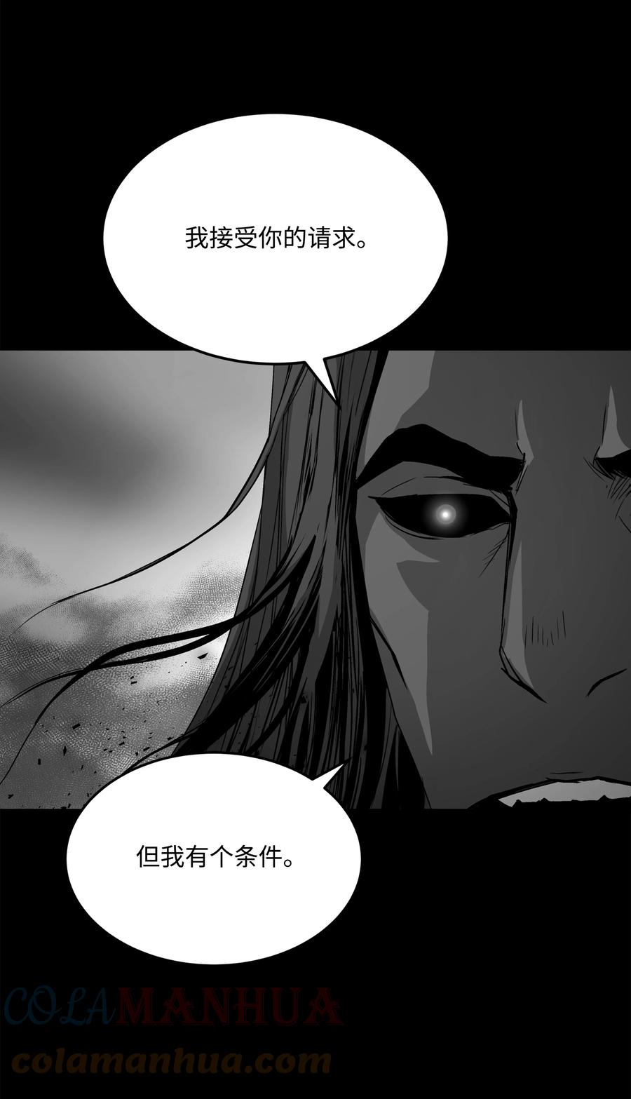 《8级魔法师的重生》110 艾克托复活 第81页