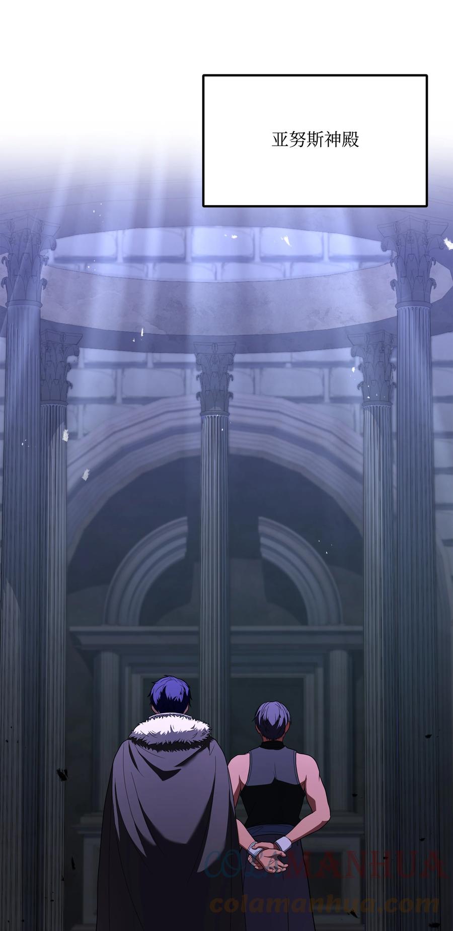 《8级魔法师的重生》110 艾克托复活 第73页