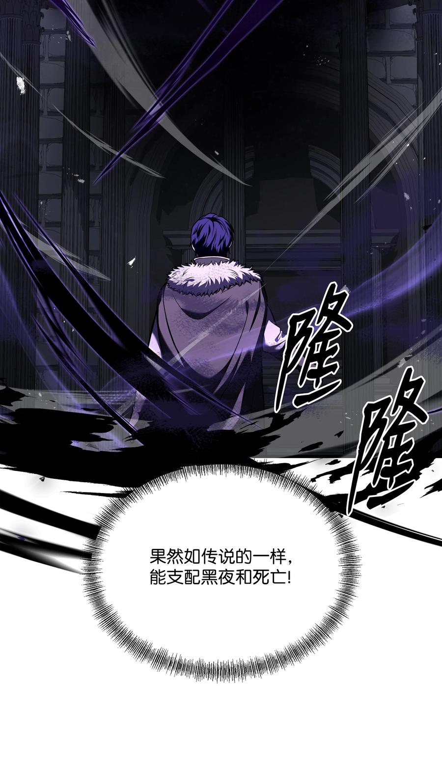 《8级魔法师的重生》110 艾克托复活 第91页