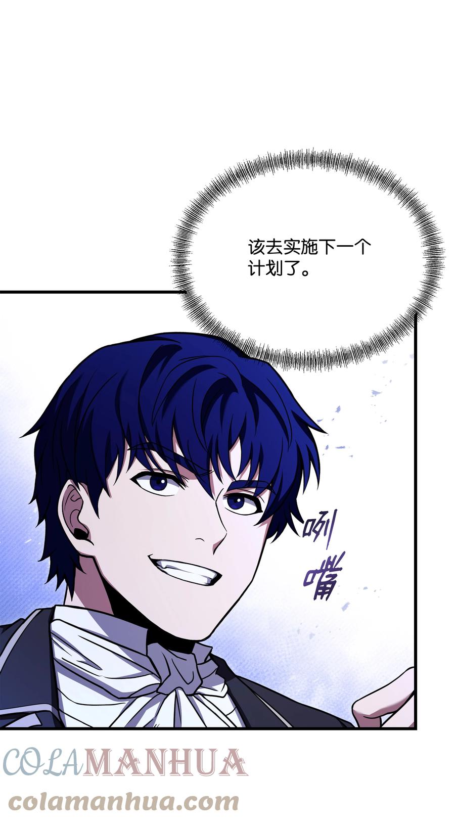 《8级魔法师的重生》110 艾克托复活 第5页